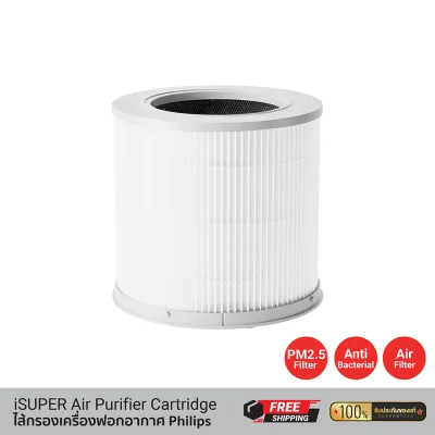 ไส้กรองเครื่องฟอกอากาศ iSuper Air Purifier 4 Compact Filter ใช้สำหรับ Xiaomi รุ่น 4 Compact ไส้กรองเครื่องฟอกอากาศ iSuper Air Purifier 4 Compact Filter ใช้สำหรับ Xiaomi รุ่น 4 Compact