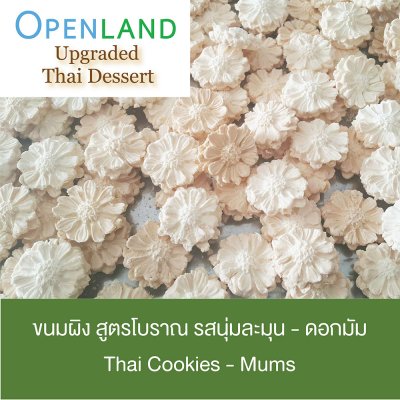Upgraded Thai Dessert