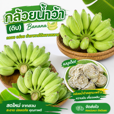 Banana Unripe (Bunch) - 1kg