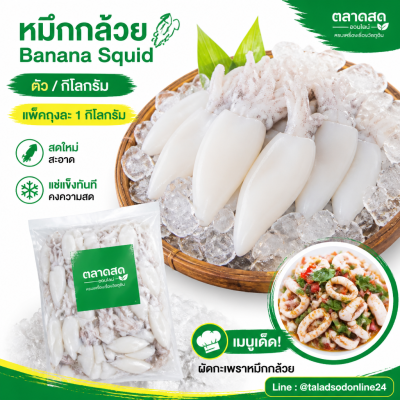 အခွံခွာထားသော ပြည်ကြီးငါး - ၁ ကီလိုဂရမ်