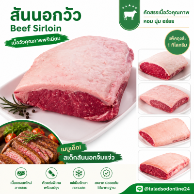 สันนอกวัว - 1kg