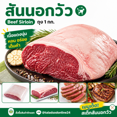 สันนอกวัว - 1kg