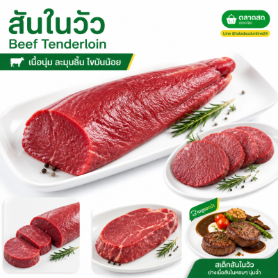 Beef Tenderloin - 1kg