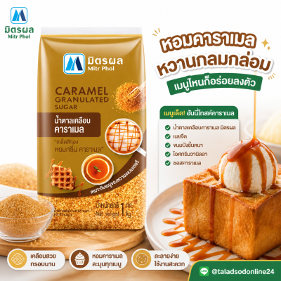 Mitr Phol  Brown Sugar 1 kg