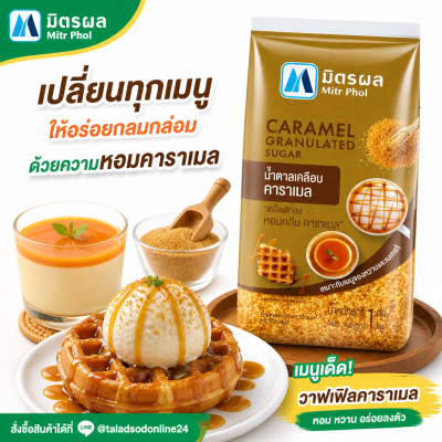 Mitr Phol  Brown Sugar 1 kg