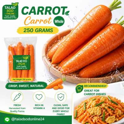 แครอท - 250g