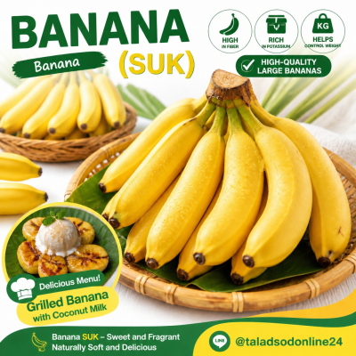 กล้วยหอม (สุก) หวี - 1kg