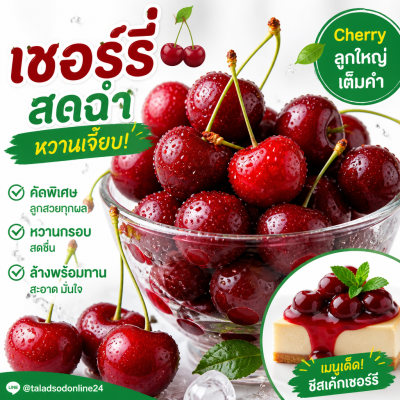 เชอร์รี - 1kg