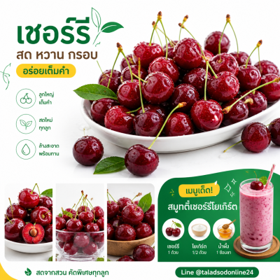 เชอร์รี - 1kg