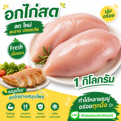 20 雞胸肉 - 1公斤