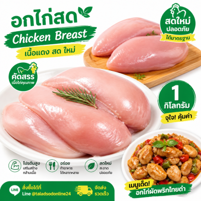 20 雞胸肉 - 1公斤