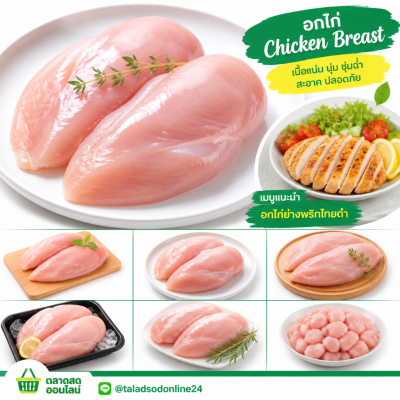 20 雞胸肉 - 1公斤