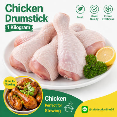 Chicken Drumstick - 1kg