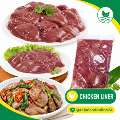 Chicken Liver - 1kg