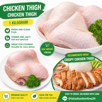 Chicken Thigh - 1kg