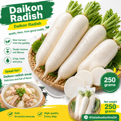 ไชเท้า - 250g