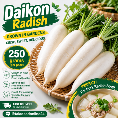 ไชเท้า - 250g