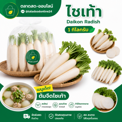 ဒိုင်ကွန်မုန်လာဥနီ - ၁ ကီလိုဂရမ်