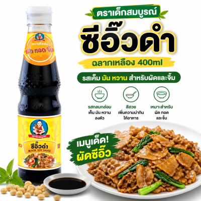 Dek Som Boon Dark Soy Sauce - 400ml
