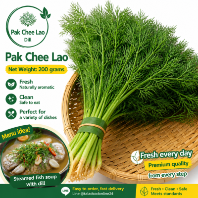 Dill - 200g.