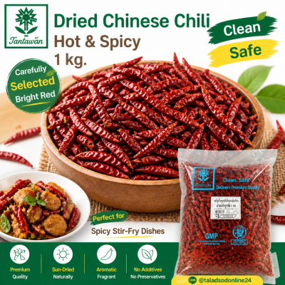 Dried Chili - 1kg.