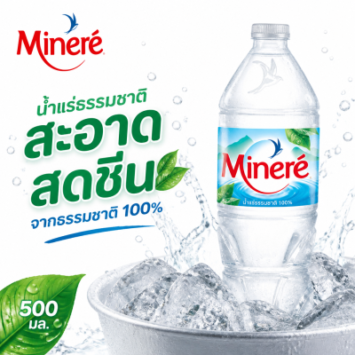 มิเนเร่ น้ำแร่ธรรมชาติ - 500ml.