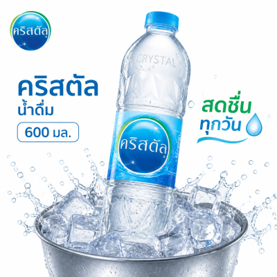 Crystal Drinking Water - 600ml.