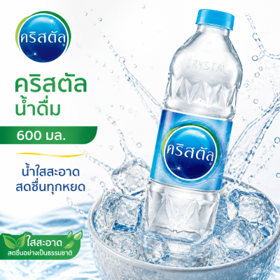 Crystal Drinking Water - 600ml.