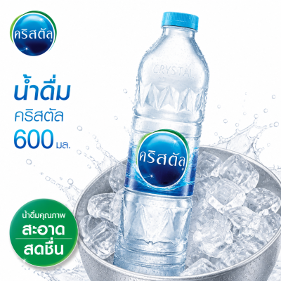 Crystal Drinking Water - 600ml.