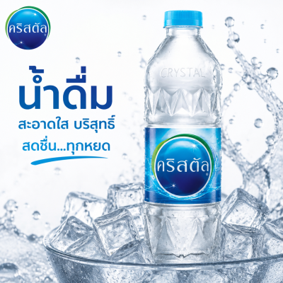 Crystal Drinking Water - 600ml.