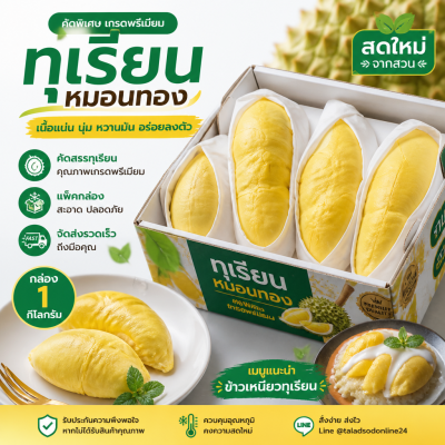 ဒူးရင်းထုပ် - ၁ ကီလိုဂရမ်