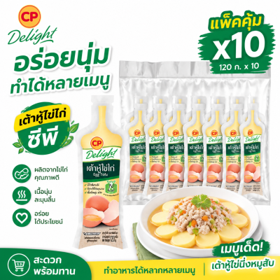 CP ကြက်ဥတို့ဟူး ၁၂၀ ဂရမ် x ၁၀