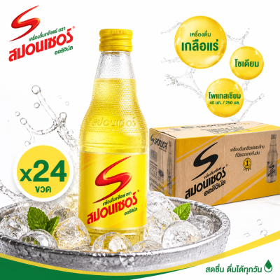 สปอนเซอร์ เครื่องดื่มเกลือแร่ ออริจินัล - 250ml. x 24