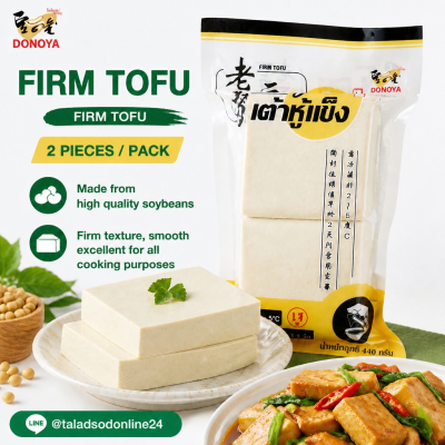 DONOYA เต้าหู้แข็ง - 440g.
