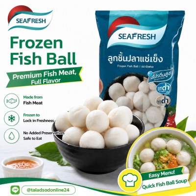 ซีเฟรช ลูกชิ้นปลาแช่แข็ง - 480g.