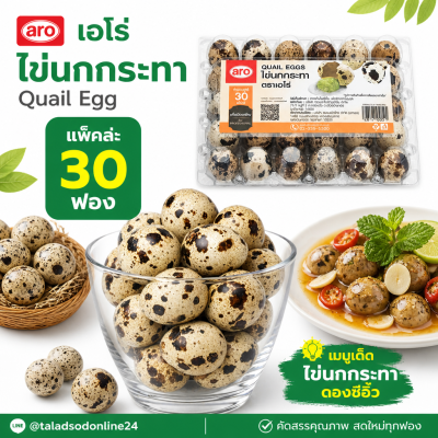 Quail 30 Eggs - Pack