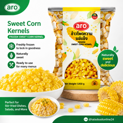 เอโร่ ข้าวโพดหวานแช่แข็ง - 1kg.
