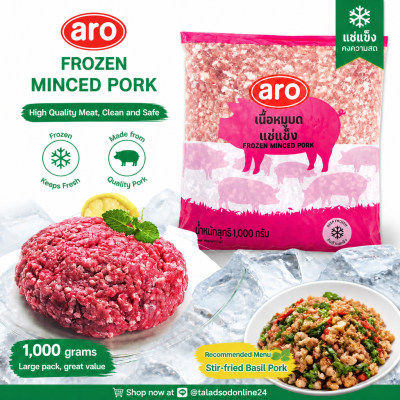 Aro Ground Pork with 20% Fat, Frozen - 1kg.