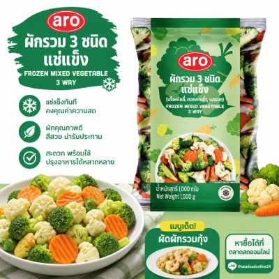 Aro Frozen Mixed Vegetables (for stir-frying/currying) - 1kg.