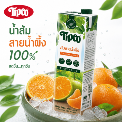 Tipco 100% Honey Orange Juice - 1000ml.
