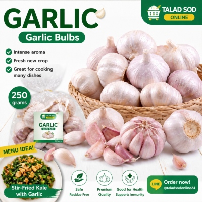 กระเทียม-250g