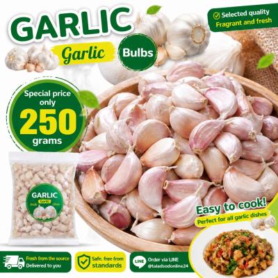 กระเทียม-250g