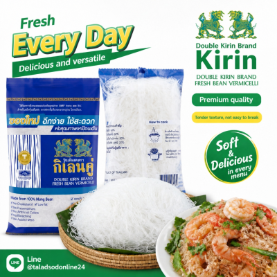 กิเลนคู่ วุ้นเส้นสด -1kg.