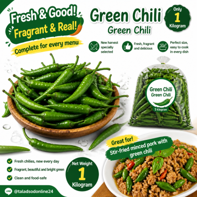 พริกเขียว - 1kg