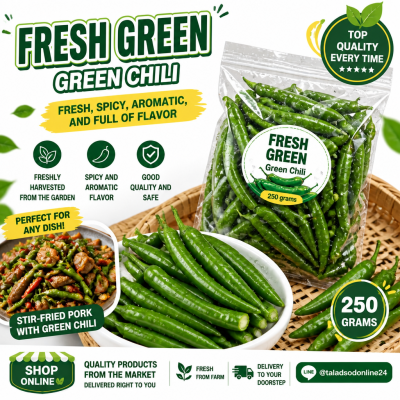 พริกเขียว - 250g