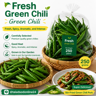พริกเขียว - 250g