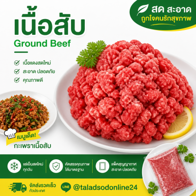 牛肉餡 - 1公斤