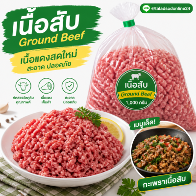 牛肉餡 - 1公斤