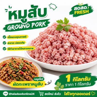 Ground Pork - 1kg