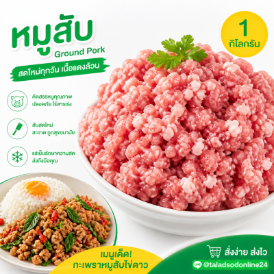 Ground Pork - 1kg